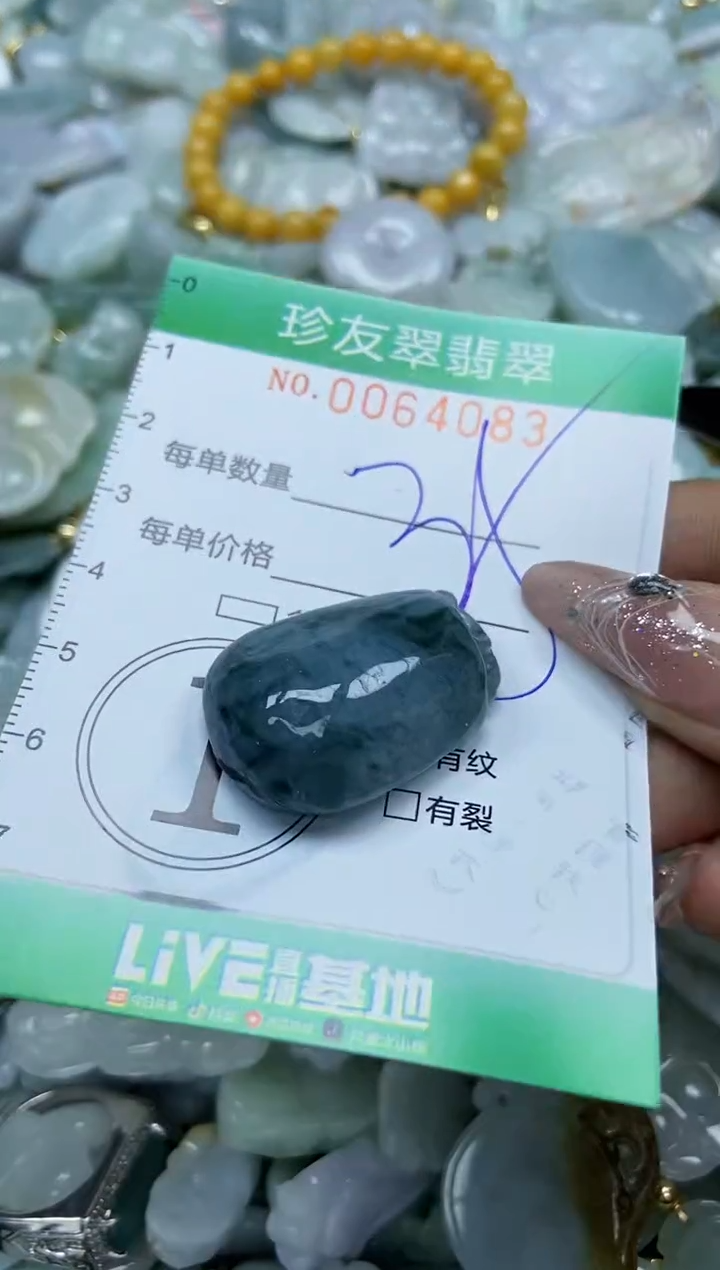 【闪购商品】翡翠颈饰未镶嵌闪购商品0064083
