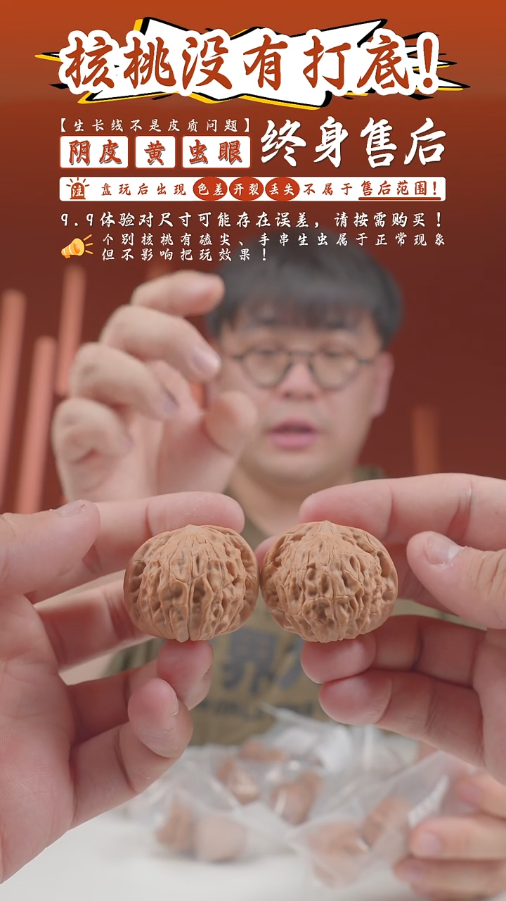 【闪购商品】文玩核桃把件36mm汉高磨盘-19