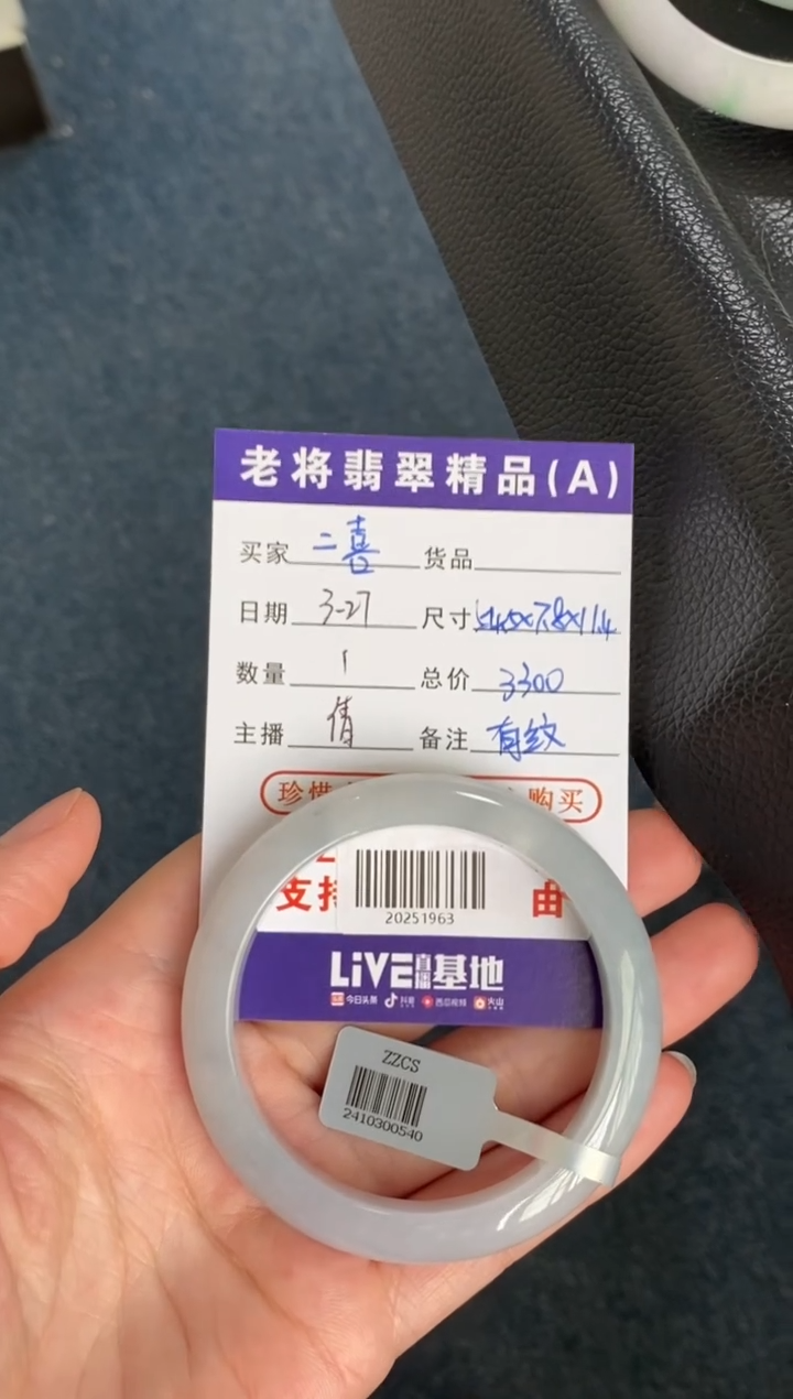 翡翠未镶嵌手镯//20251963