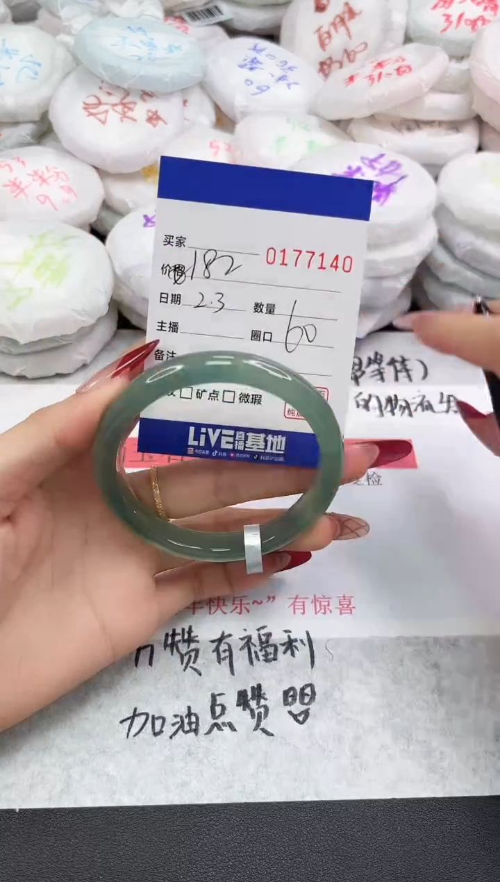 【闪购商品】玛瑙/玉髓手镯未镶嵌7140