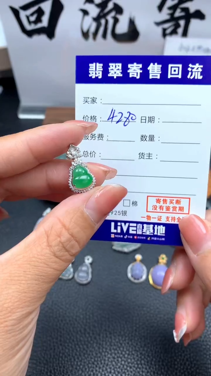 【闪购商品】翡翠颈饰18K金镶嵌037天然缅甸翡翠A货