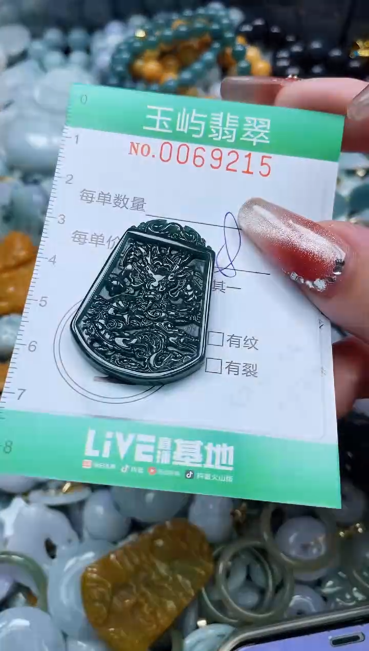 【闪购商品】翡翠颈饰未镶嵌闪购0069215