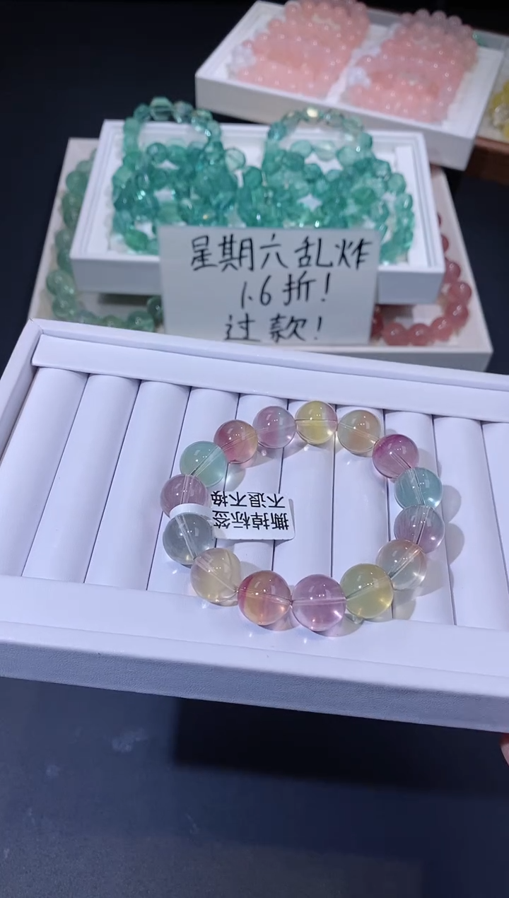 未镶嵌手链萤石1227.6马卡龙彩萤石手串 多样性发其一