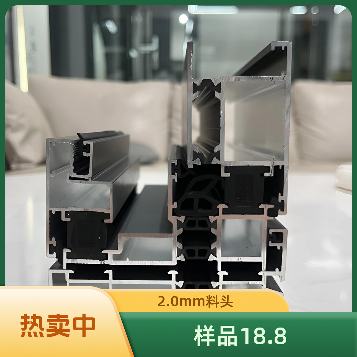 112系列5U隔音密封窗2.0mm厚料头