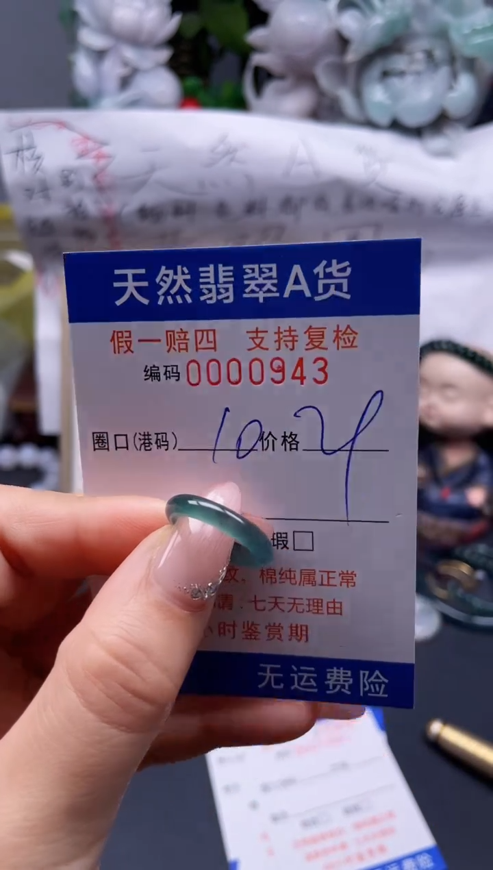 【闪购商品】翡翠戒指未镶嵌10*0943........