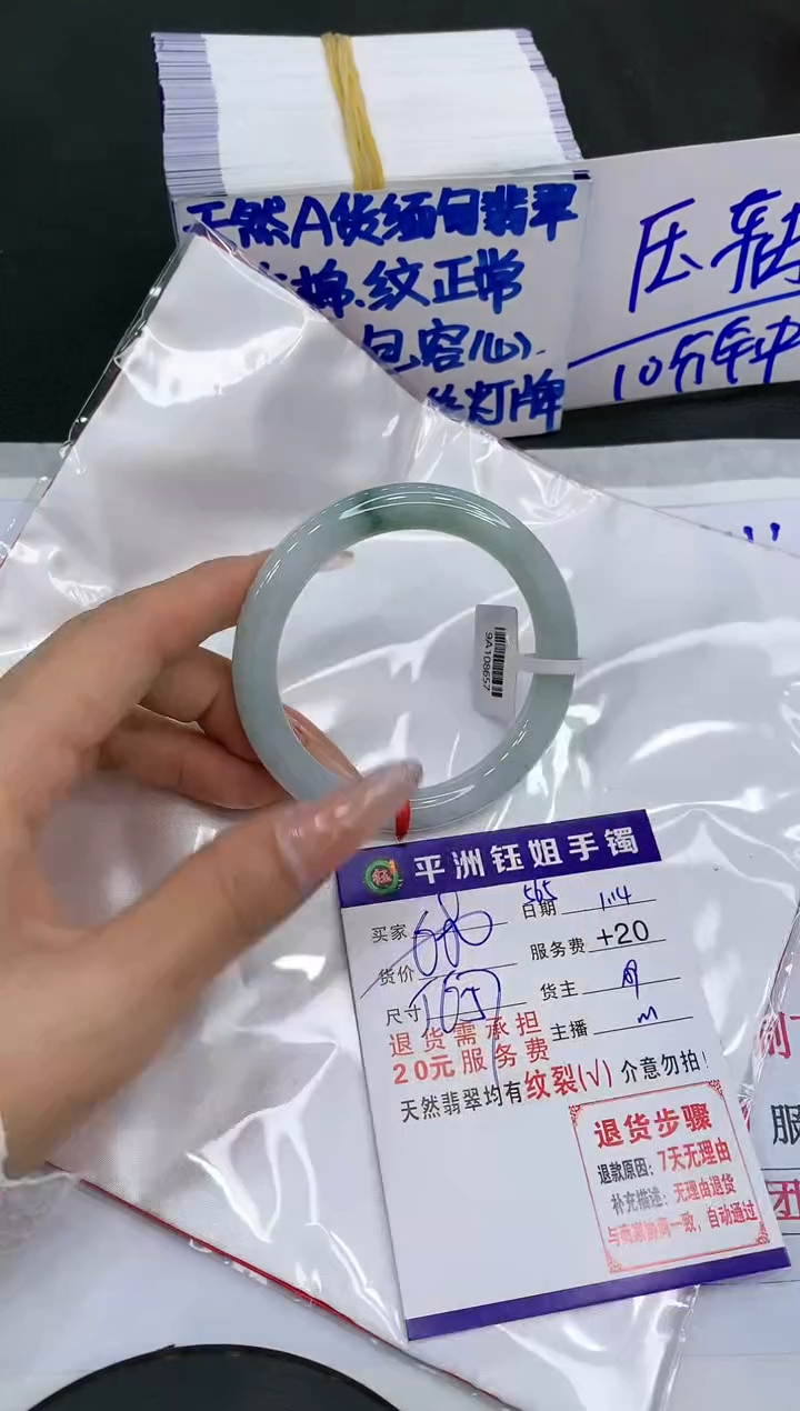 【闪购商品】翡翠手镯未镶嵌11111111111