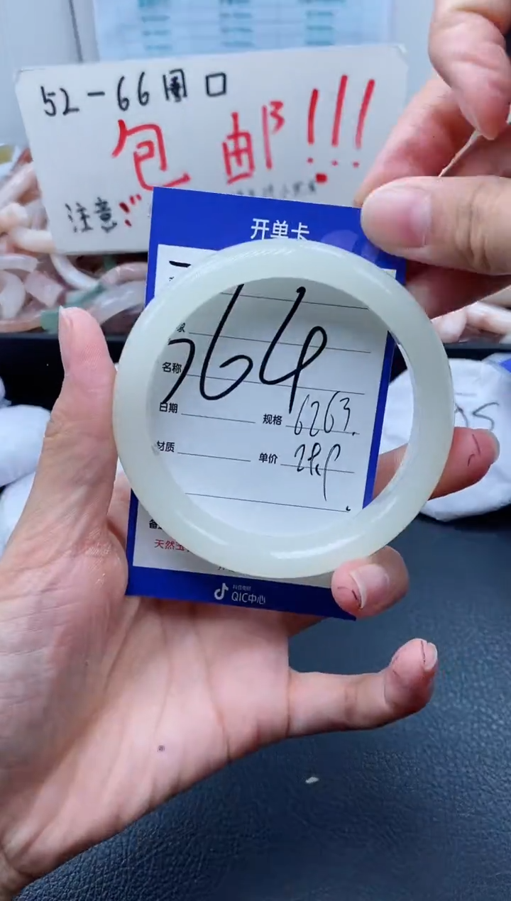 【闪购商品】石英质玉手镯未镶嵌364-62