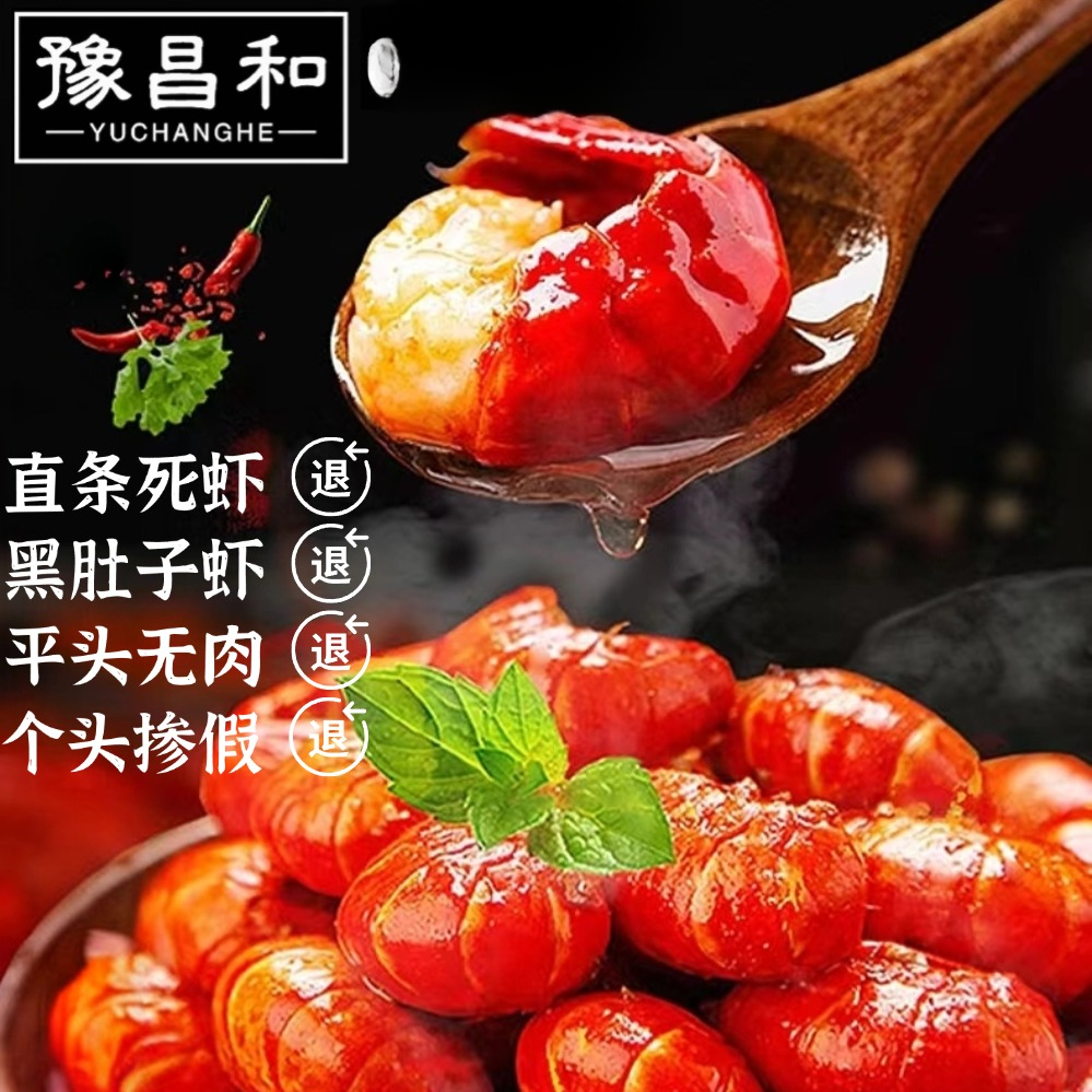 【百万补贴】4盒小龙虾虾尾特大号龙虾尾开袋加热即食麻辣龙虾尾