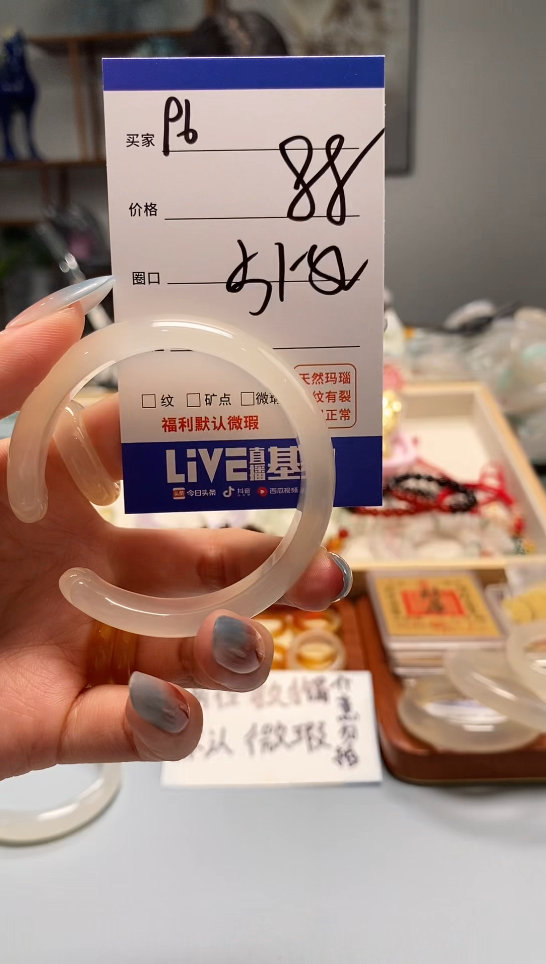 玛瑙/玉髓手镯未镶嵌96