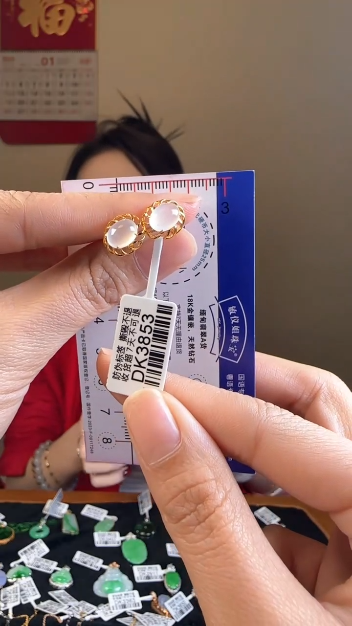 【闪购商品】翡翠耳饰18K金镶嵌DK3853冰蛋面耳钉