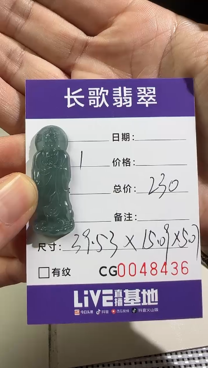 未镶嵌定制翡翠00008436