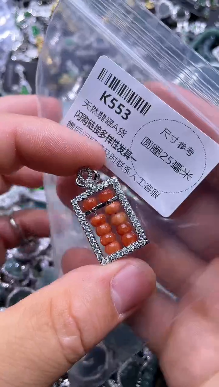 【闪购商品】翡翠颈饰未镶嵌K553吊坠