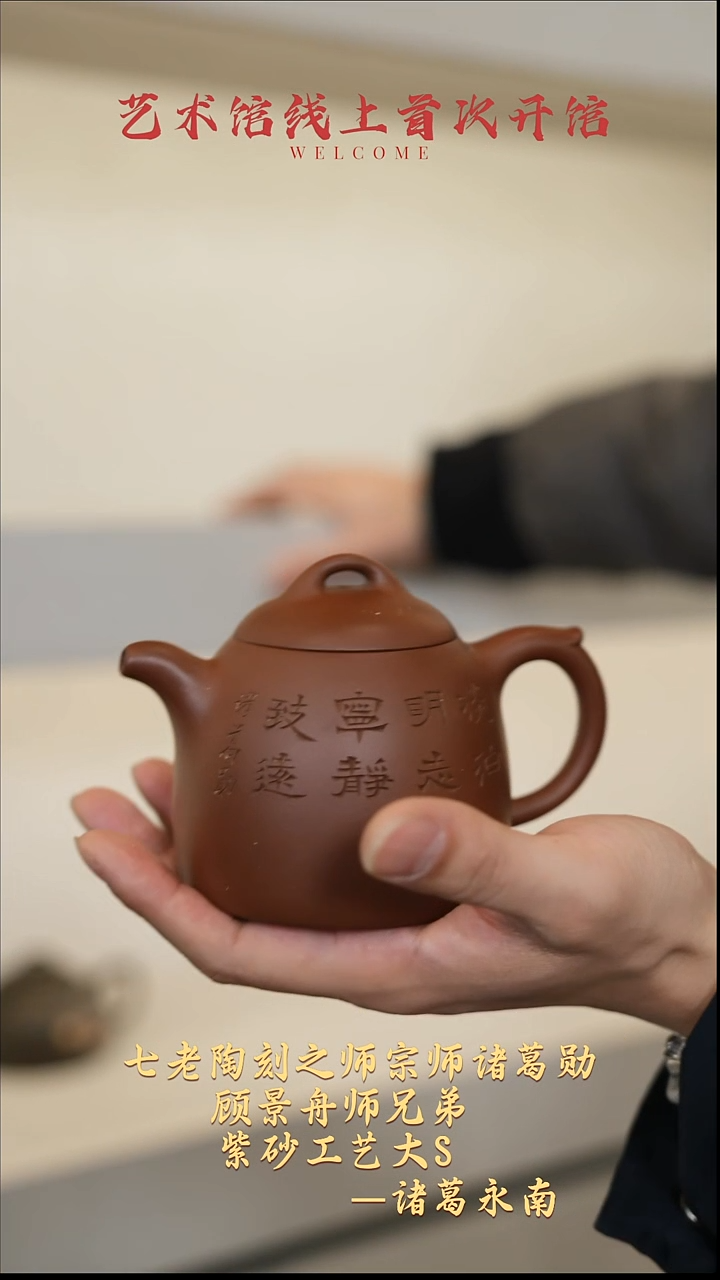 茶壶紫砂【k031】秦权宜兴紫砂ZGYN