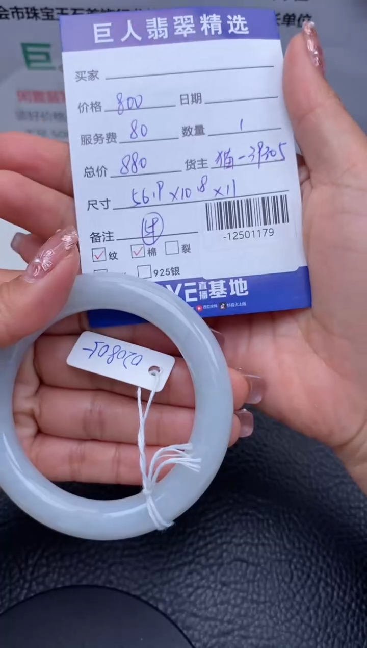 【闪购商品】翡翠颈饰未镶嵌手镯多人-12501179