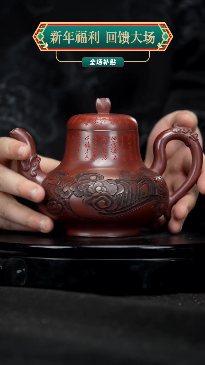 【闪购商品】宜兴原矿高端紫砂