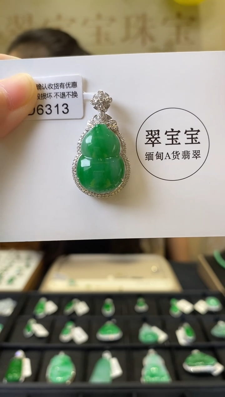 颈饰18K金镶嵌翡翠D6313 葫芦 含运营费