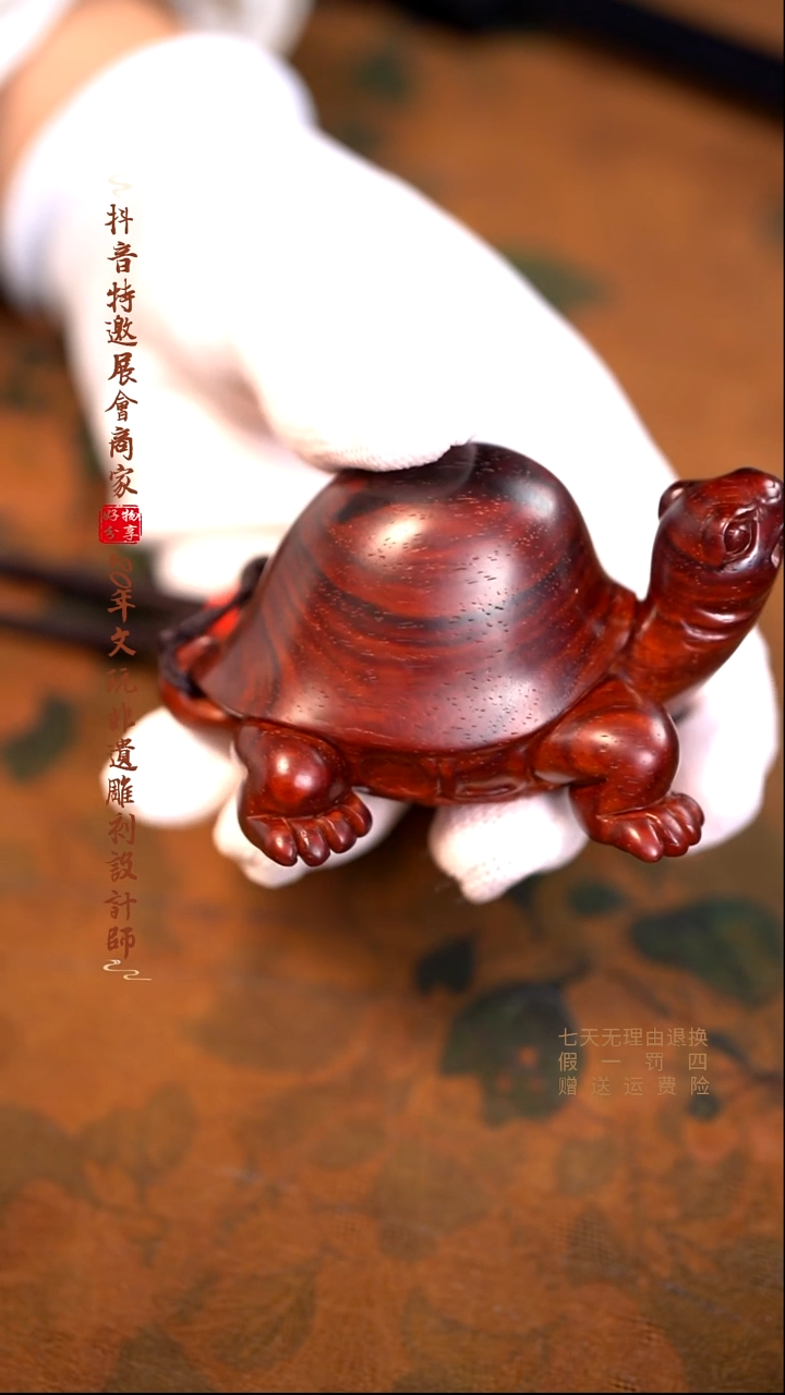 檀香紫檀（小叶紫檀）木雕款灵龟手把件