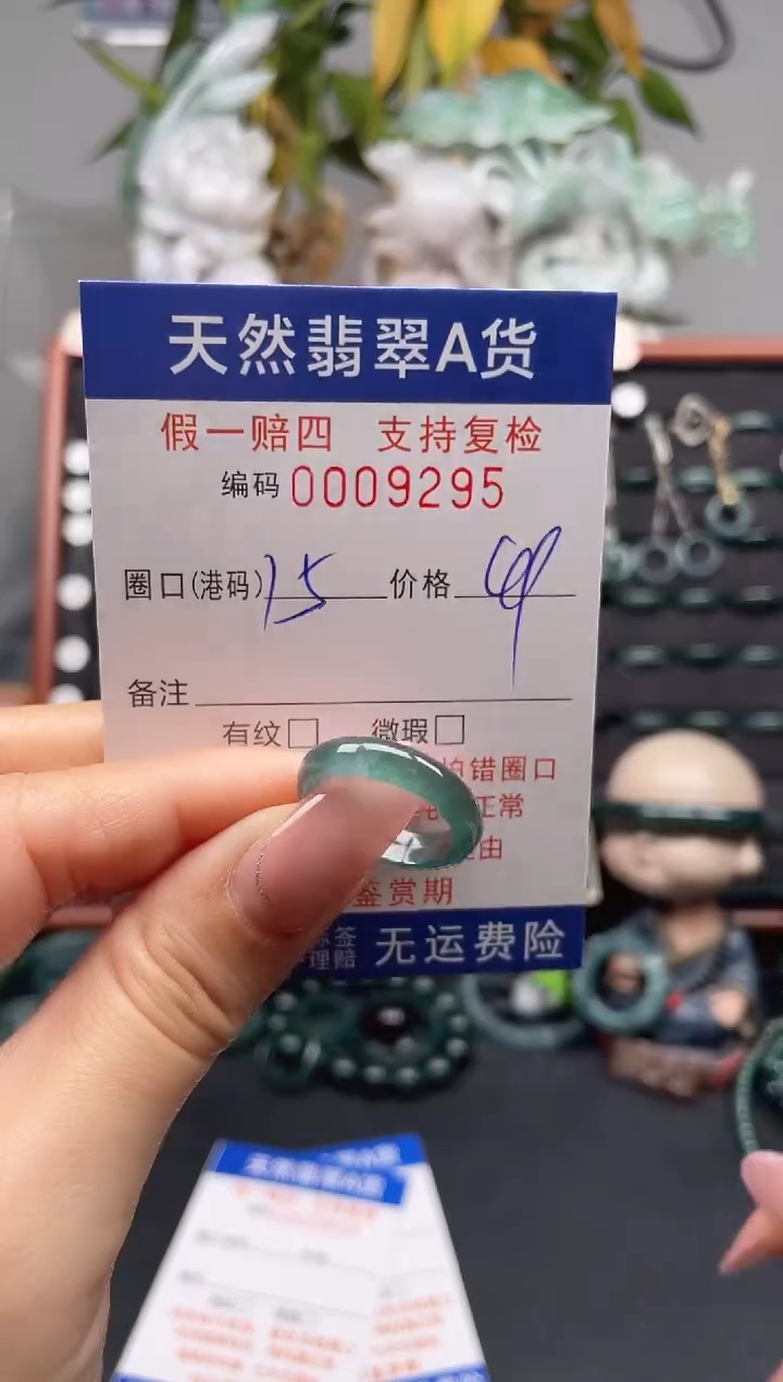 未镶嵌戒指翡翠15*9295
