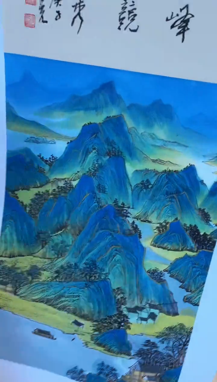 国画8众合郝凤先老师作品