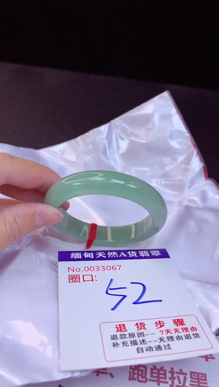 【闪购商品】翡翠手镯未镶嵌52+             