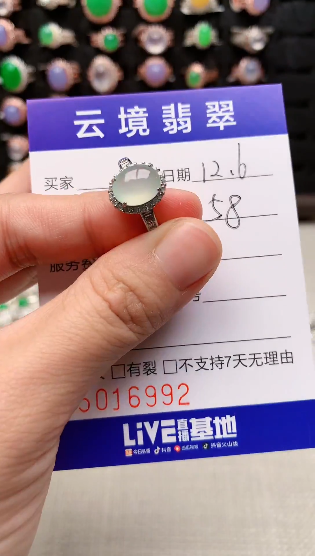 银S925镶嵌戒指翡翠6992