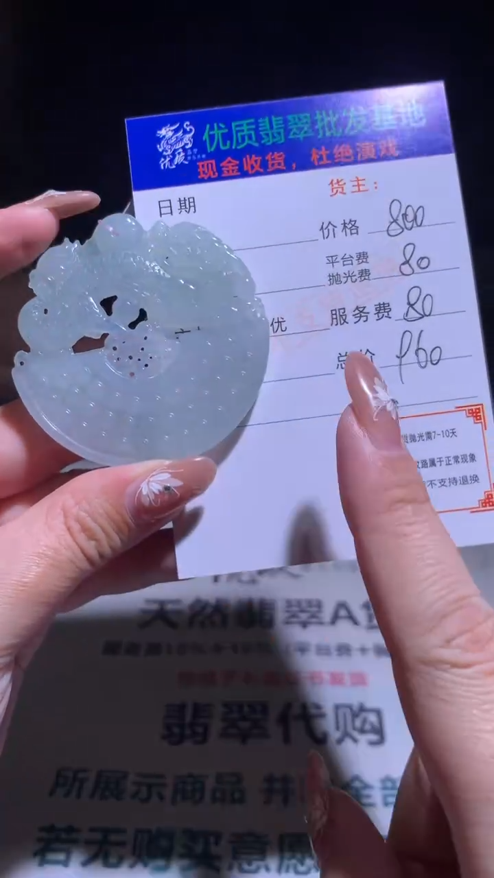 【闪购商品】定制翡翠未镶嵌毛货-不退不换