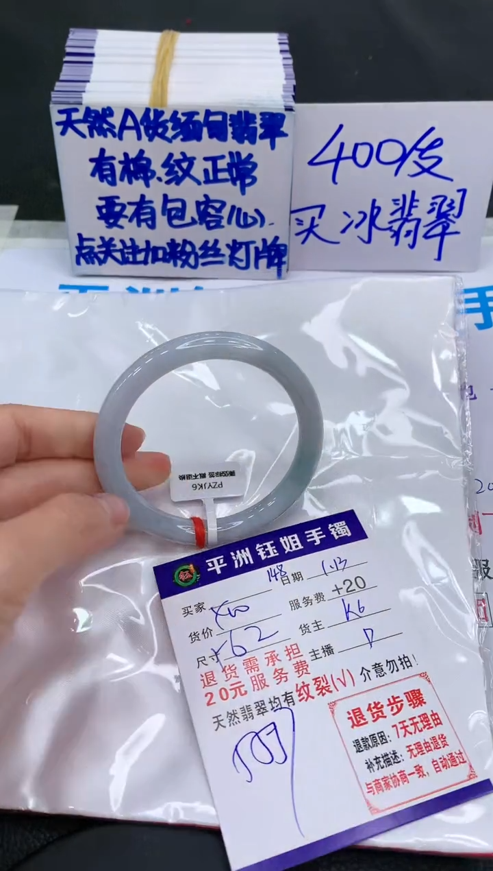 【闪购商品】翡翠手镯未镶嵌111111111111