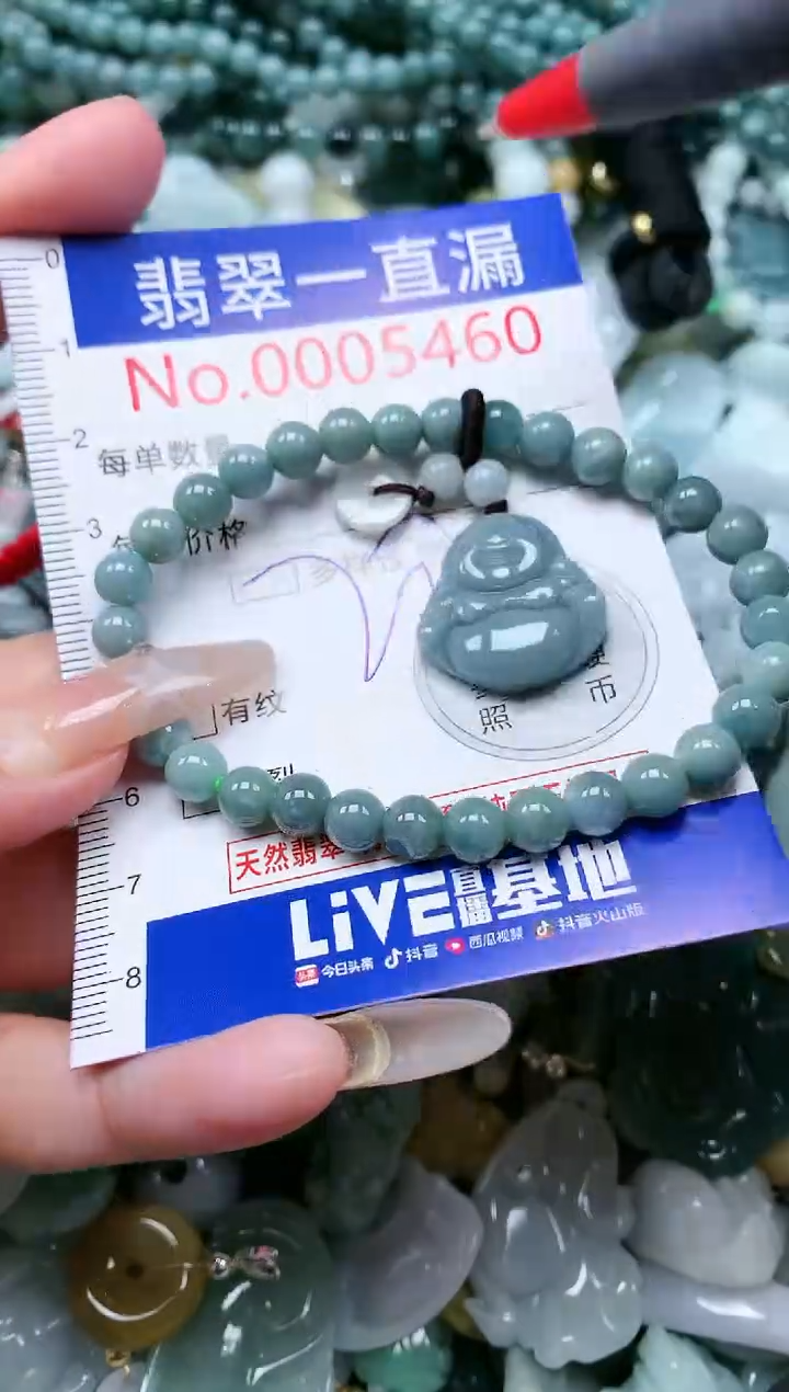 【闪购商品】翡翠吊坠(不含链)未镶嵌5460