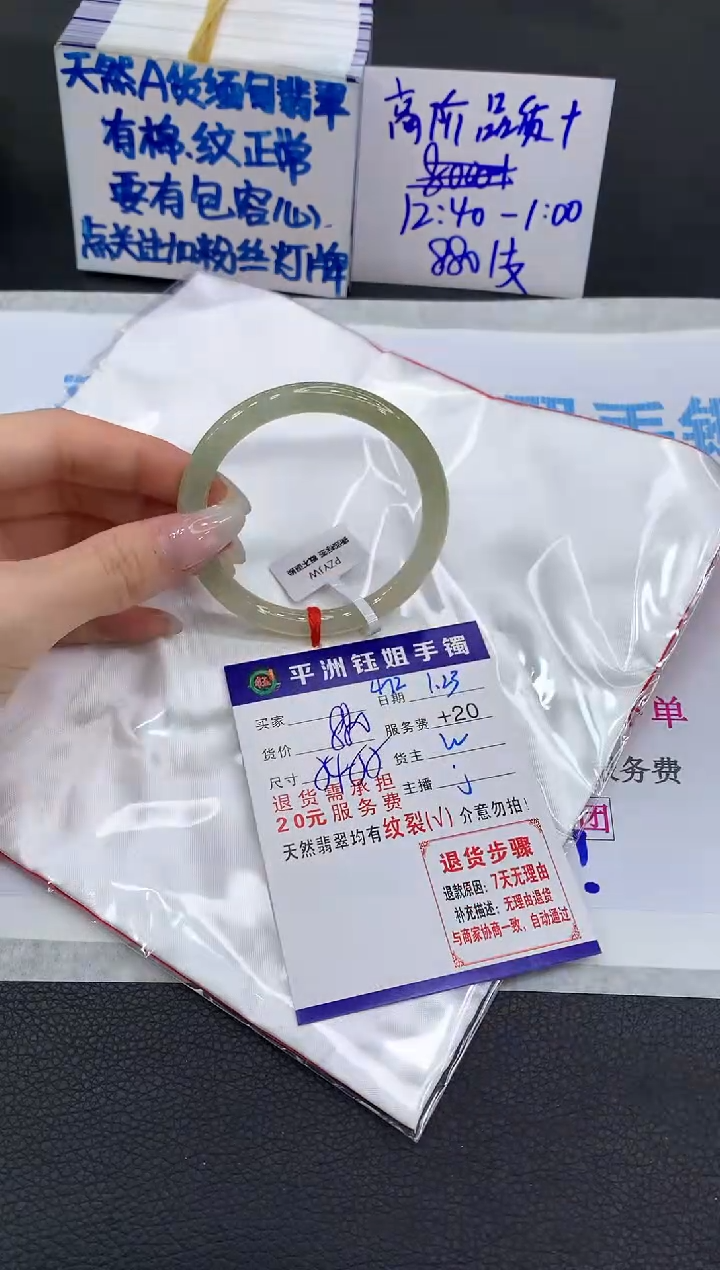 【闪购商品】翡翠手镯未镶嵌111111111