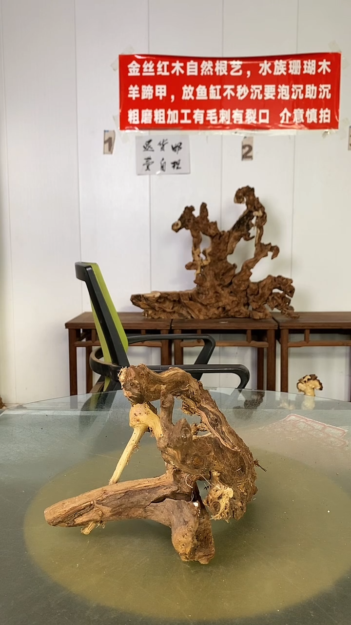 木王**杰金丝红木   摆件1