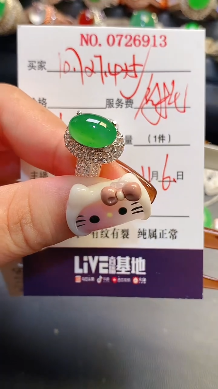 未镶嵌戒指翡翠天然