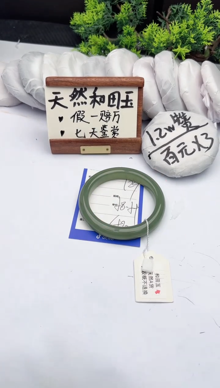 【闪购商品】和田玉手镯未镶嵌柯沛129