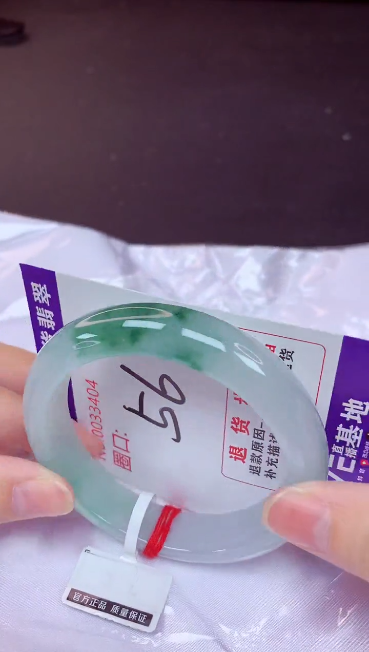 未镶嵌手镯翡翠56（48小时鉴赏期 ）