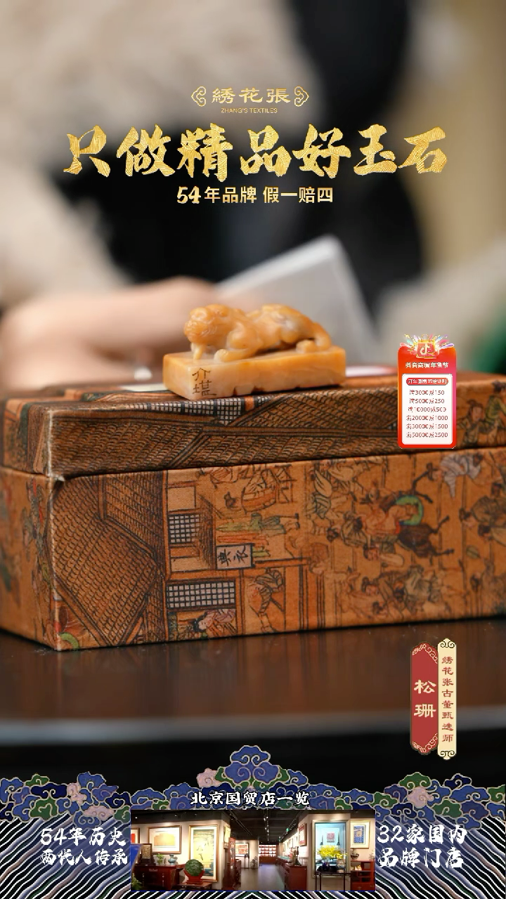 【闪购商品】铁M25AQ003286田黄石螭龙印章