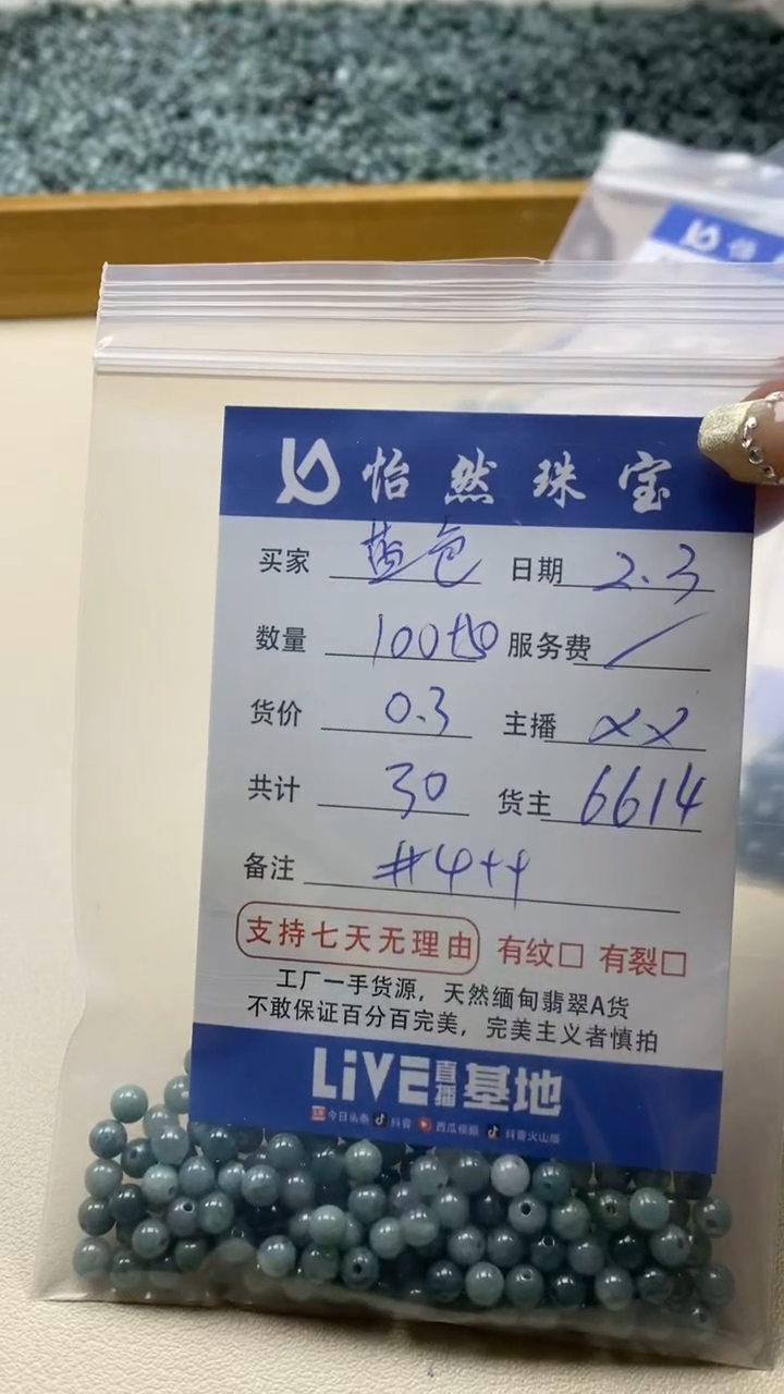 【闪购商品】翡翠手链未镶嵌蓝色卡4++（100+/0.3）