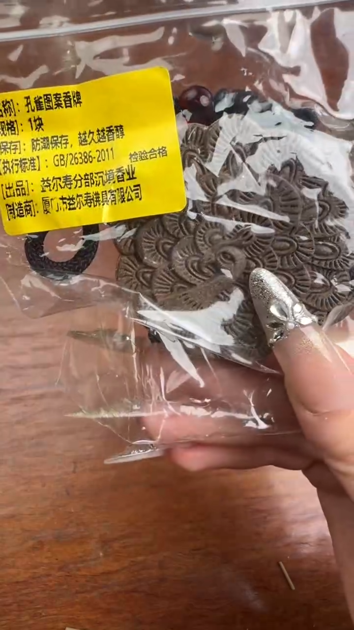 线香67号   孔雀香牌