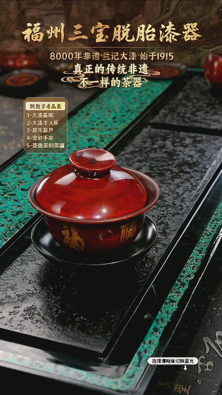 兰记手工漆器-一物一拍 以商品图片为主