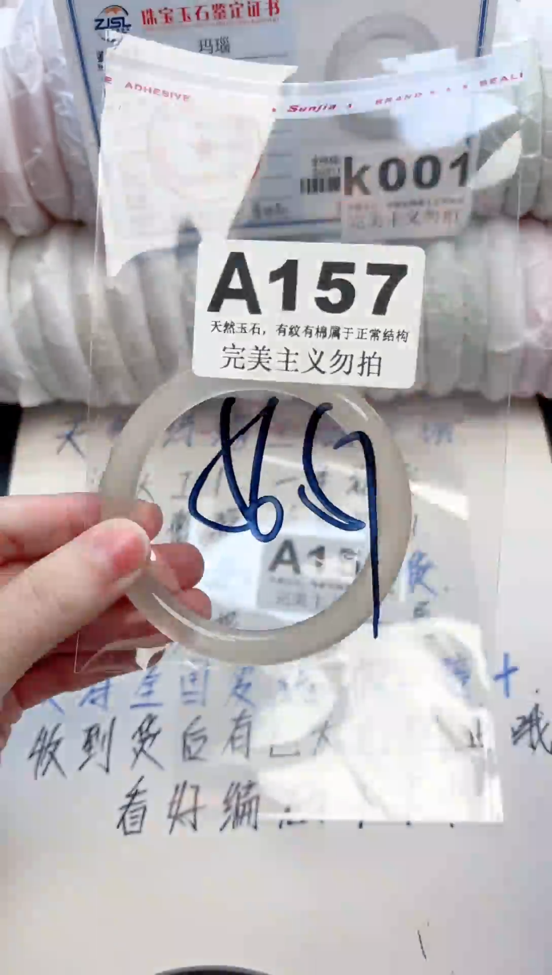 手镯玛瑙/玉髓未镶嵌157
