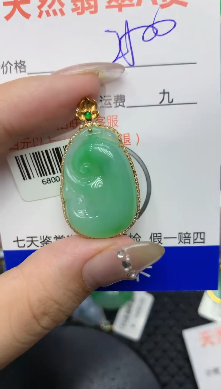 【闪购商品】翡翠颈饰18K金镶嵌222222222