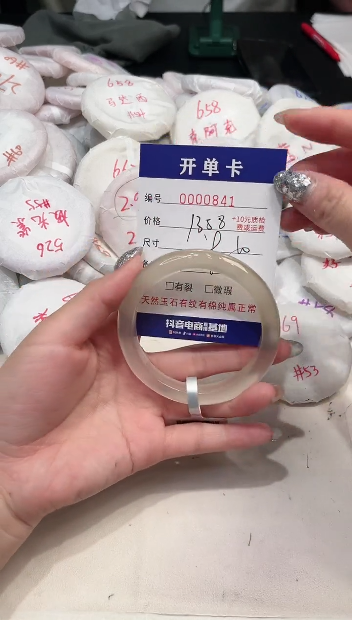 【闪购商品】玛瑙/玉髓手镯未镶嵌841