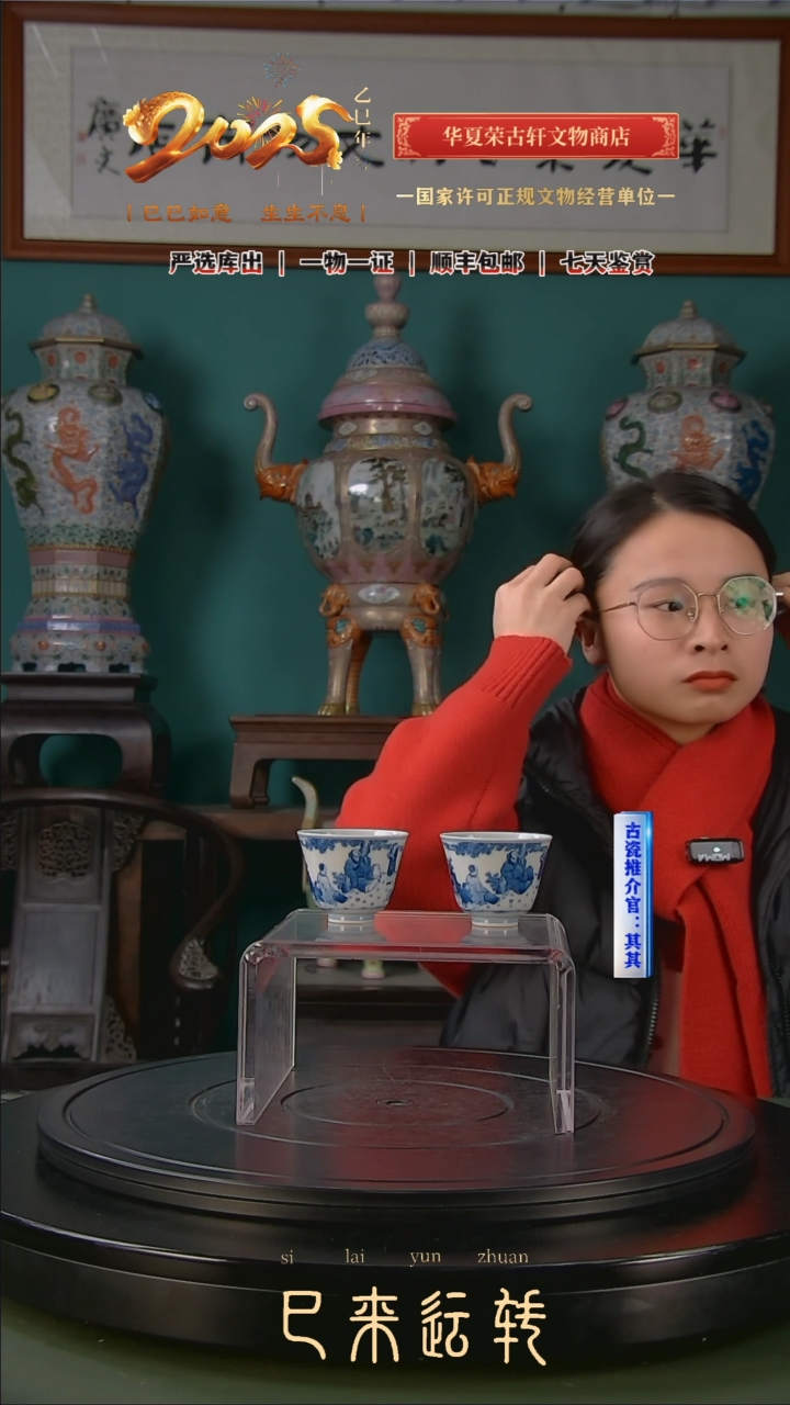 【闪购商品】金清 青花人物故事图对杯