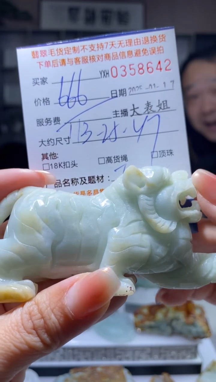 【闪购商品】定制翡翠未镶嵌翡翠358642