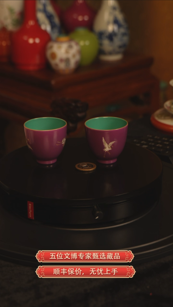 铜清乾隆紫釉仙鹤纹赏杯一对