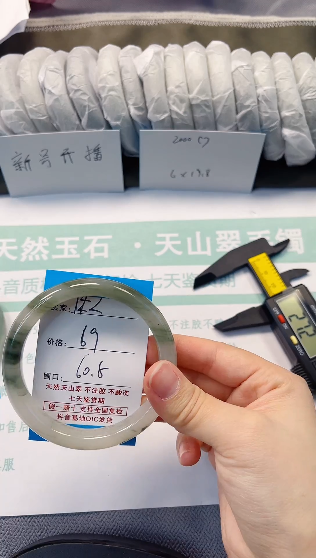 未镶嵌手镯石英质玉142-59/60