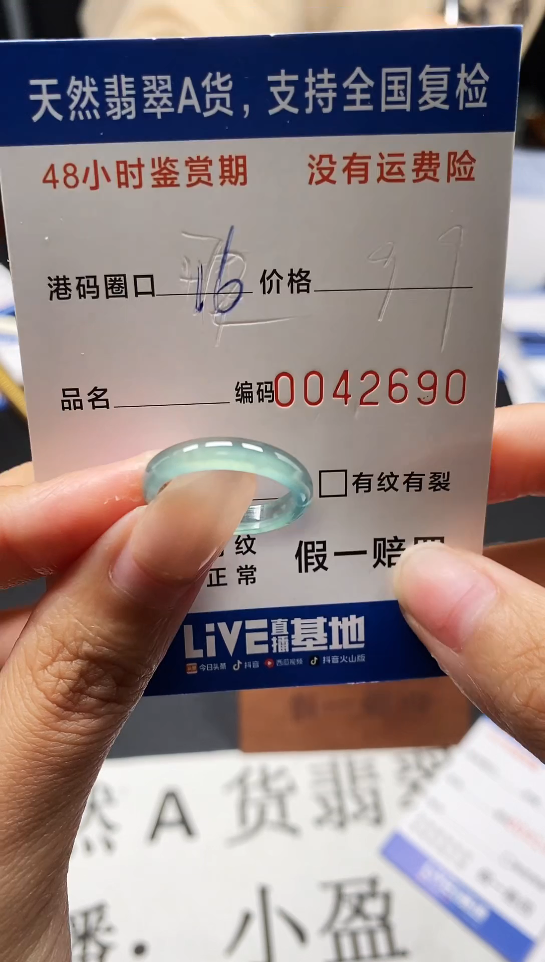 未镶嵌戒指翡翠天然A货翡翠2630