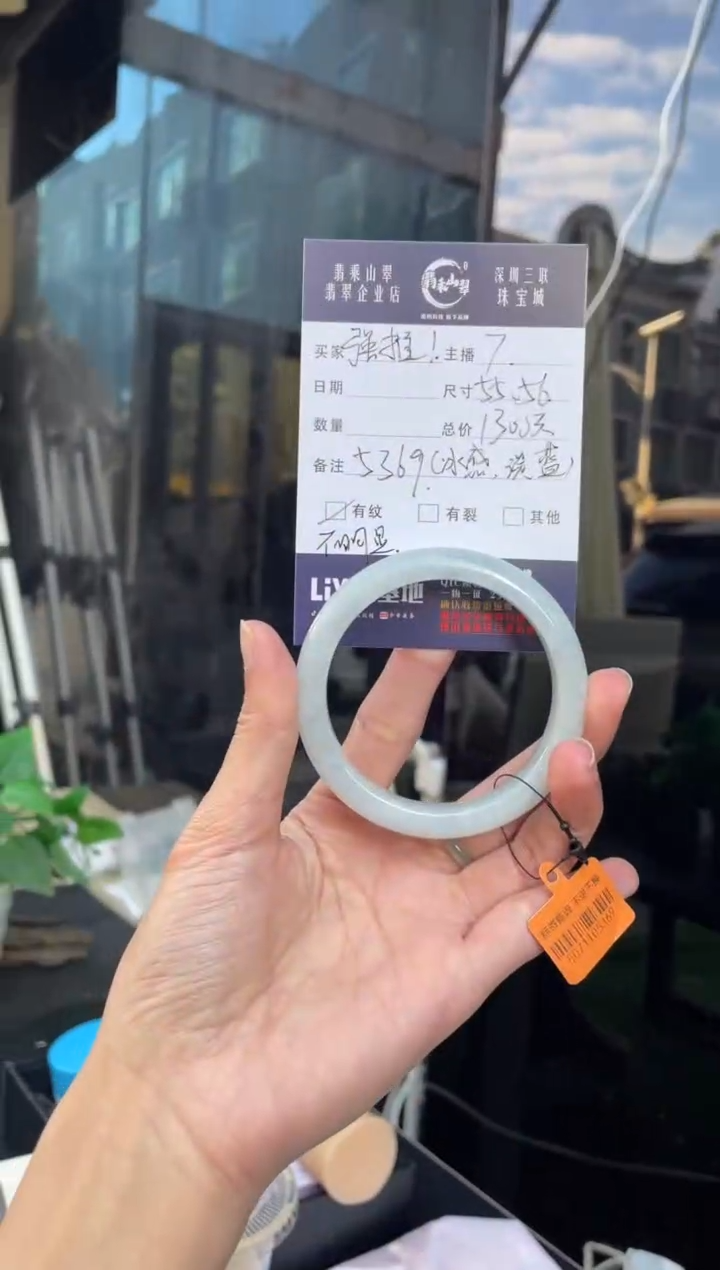 未镶嵌手镯翡翠Q 55正圈 5369