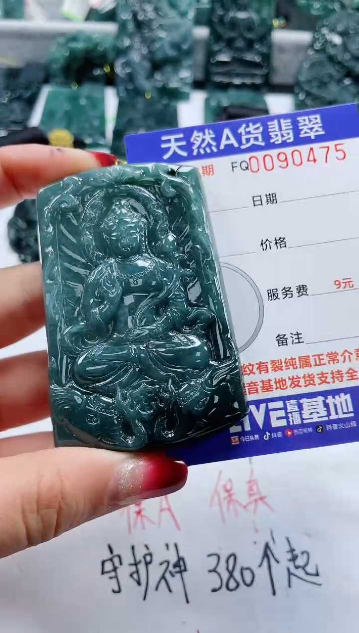 【闪购商品】翡翠颈饰未镶嵌