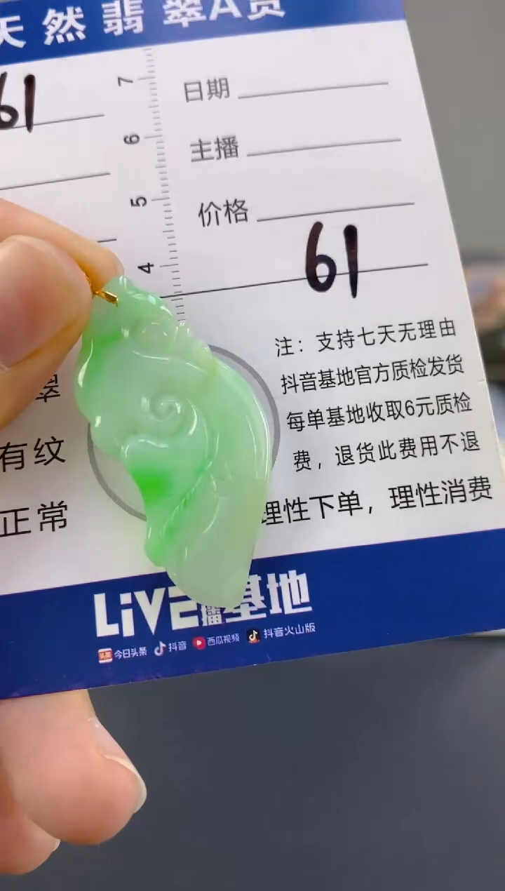 【闪购商品】翡翠颈饰18K金镶嵌天然A货翡翠