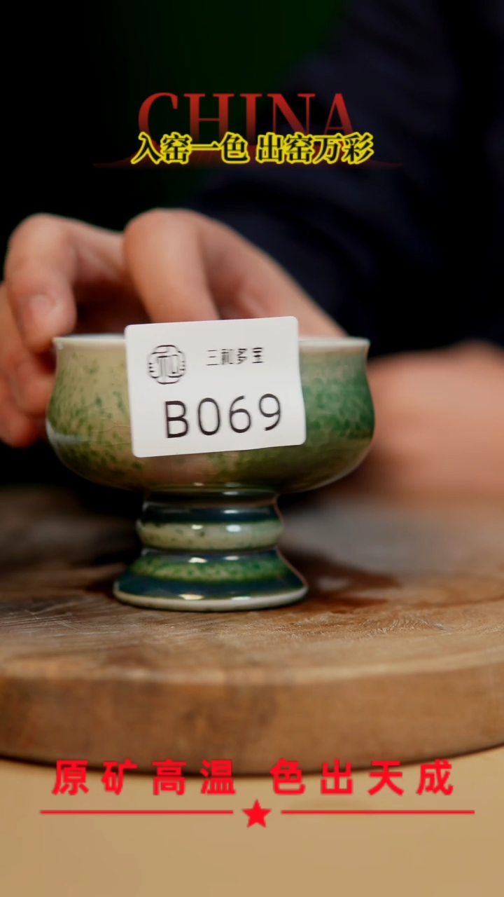 【闪购商品】郑在说瓷】﹣原产地原矿釉--069