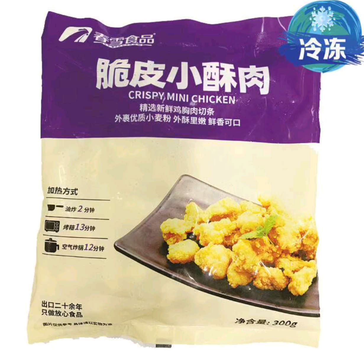 春雪食品脆皮小酥肉 300g